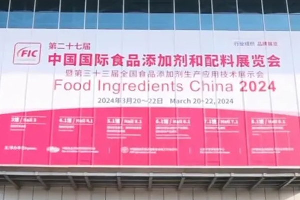 振牌，精彩亮相上海FIC2024