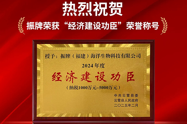 載譽前行，共繪漳州經(jīng)濟新藍圖