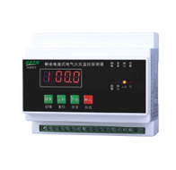 電氣火災(zāi)監(jiān)控探測(cè)器
